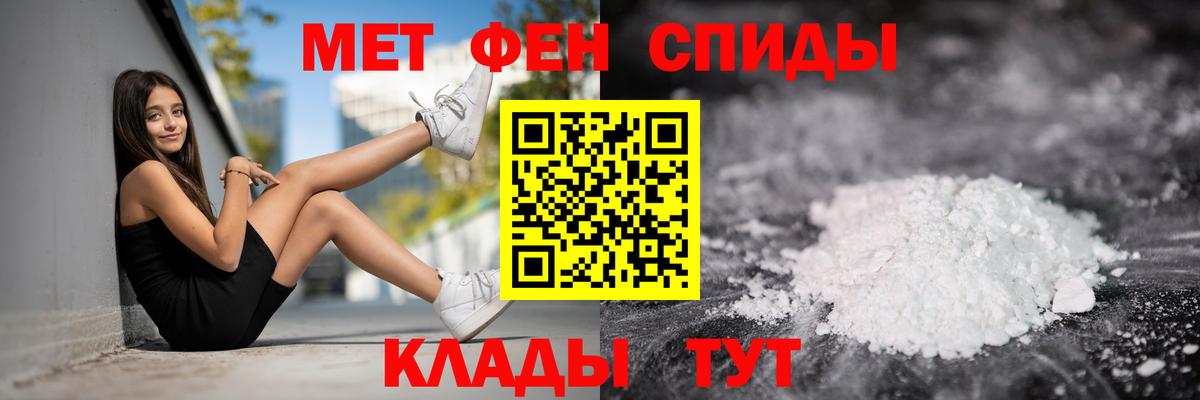 Унеча  АМФЕТАМИН VHQ  Амфетамин  Вход с VPN 