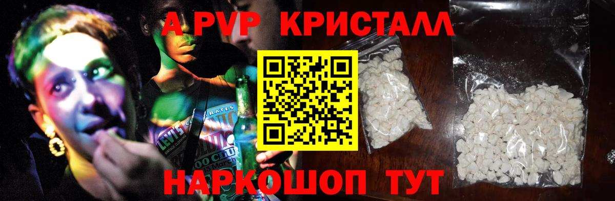 Alfa_PVP мука Унеча