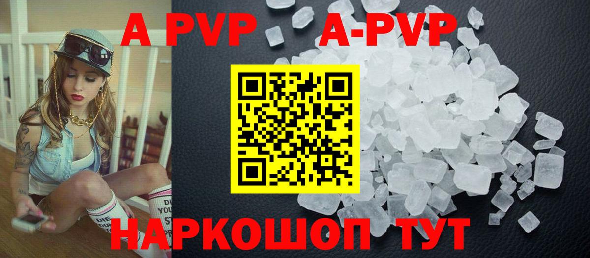 А ПВП  APVP СК  Вход с VPN  Альфа ПВП крисы CK  Унеча 