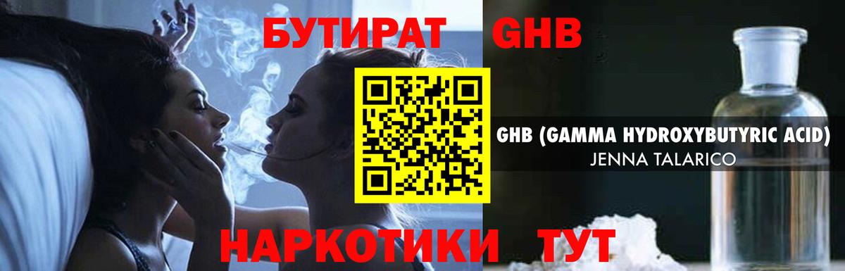 Унеча  Бутират вода  Вход с VPN 