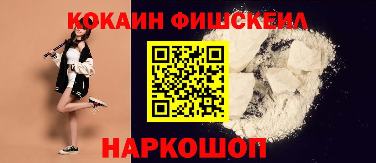 Унеча  Cocaine 99%  Вход с VPN  Кокаин Columbia 