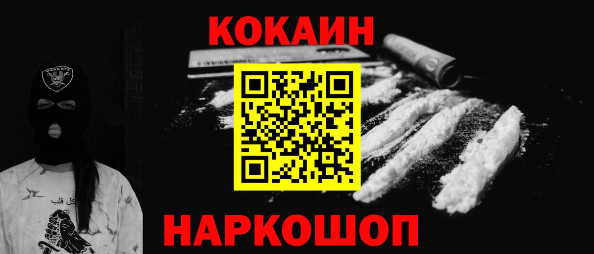 Cocaine Перу Унеча