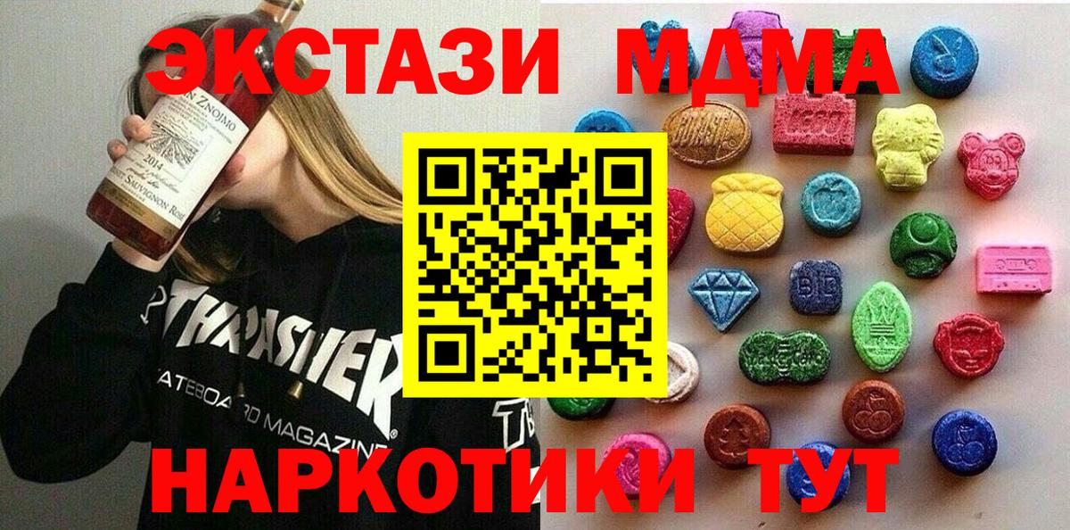 Унеча  Экстази диски  Вход с VPN  ЭКСТАЗИ Cube 