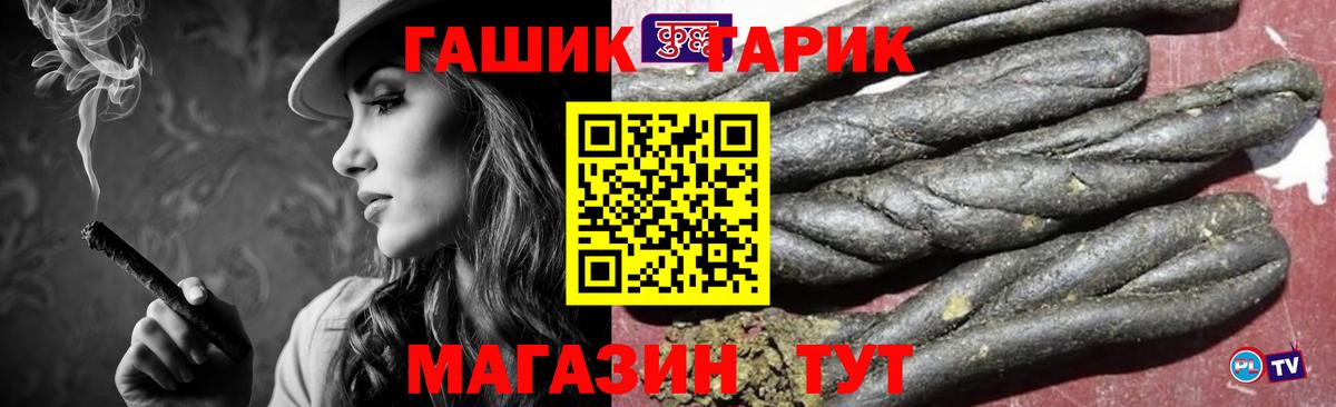 Унеча  ГАШИШ  ГАШИШ Ice-O-Lator  Вход с VPN  ГАШ гарик 
