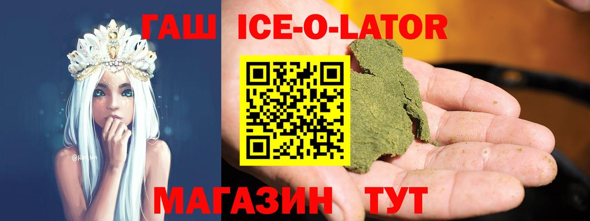Гашиш хэш Унеча