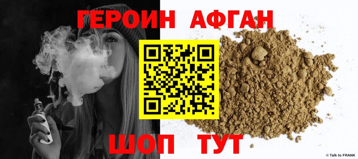 ГЕРОИН  Вход с VPN  Унеча  ГЕРОИН хмурый 