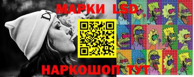 марки lsd Моздок