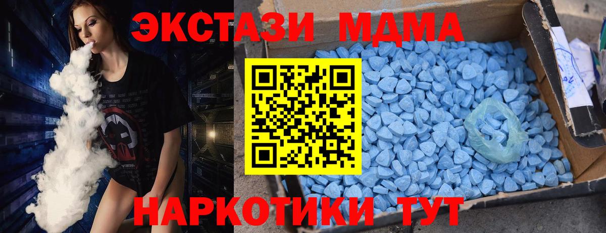 Унеча  MDMA  Вход с VPN  МДМА VHQ 