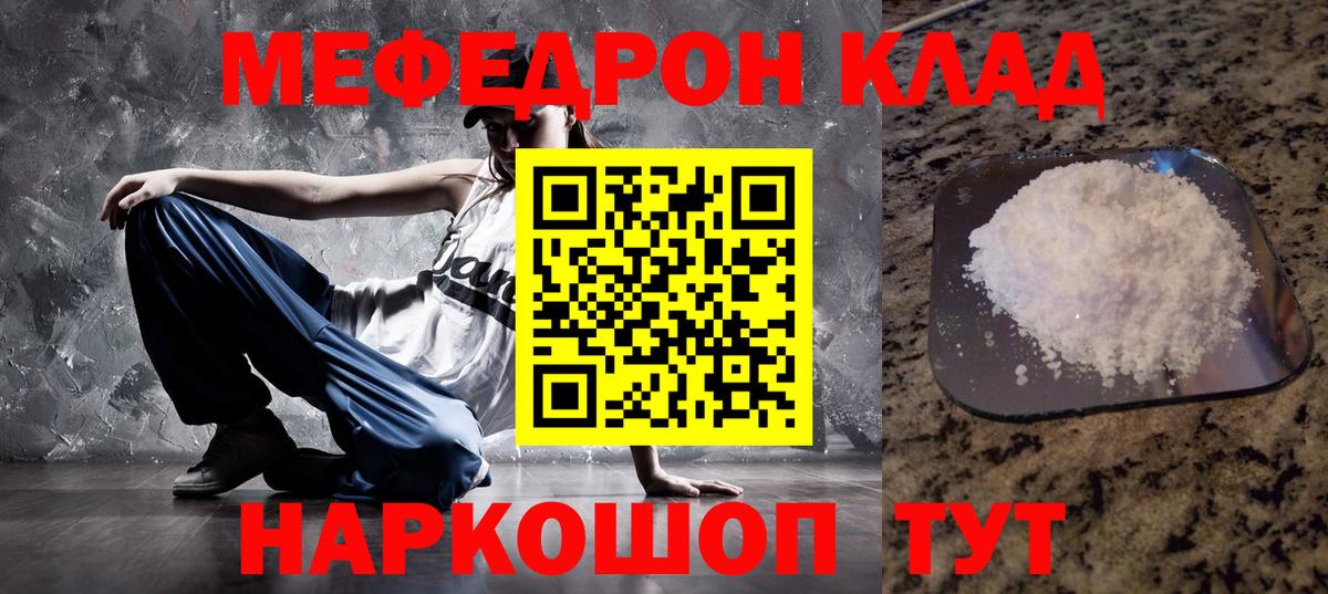 Мефедрон VHQ  МЯУ-МЯУ  Унеча  МЯУ-МЯУ VHQ  Вход с VPN 