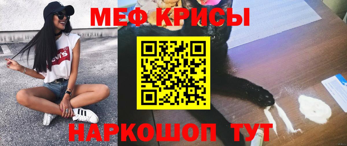 Меф мяу мяу кристаллы Унеча