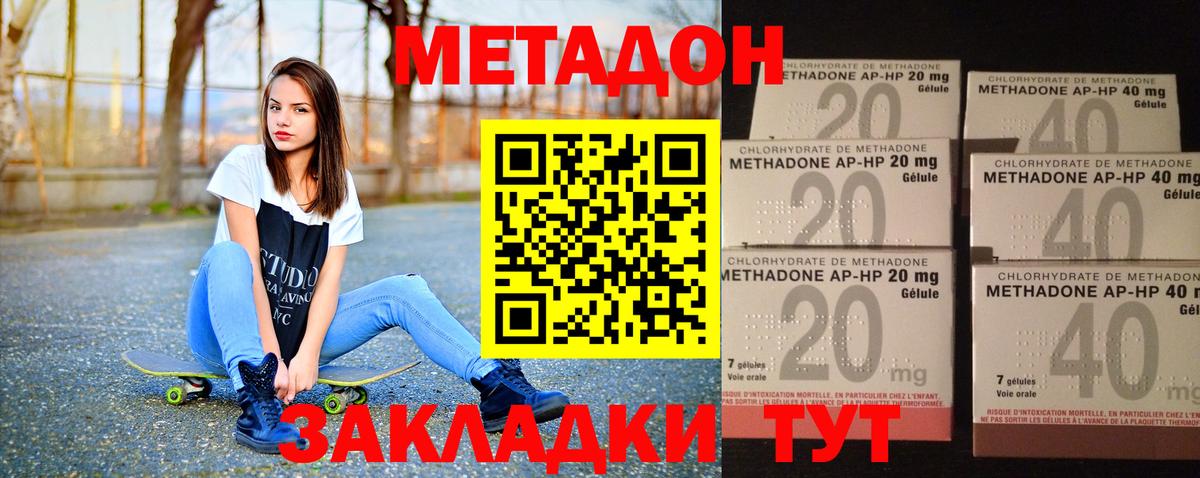 Метадон VHQ  Вход с VPN  Унеча  МЕТАДОН кристалл 