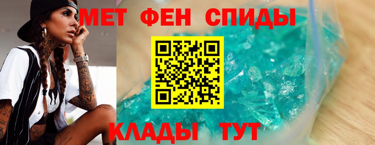 Первитин Methamphetamine  Первитин Methamphetamine  Унеча  Вход с VPN 