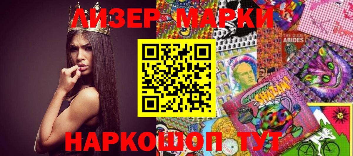 Унеча  Марки NBOMe  Наркотические марки 1500мкг  Вход с VPN  Наркотические марки 1500мкг 