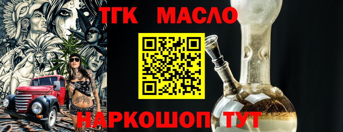ТГК Wax Унеча