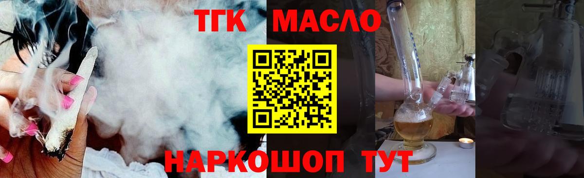 ТГК вейп с тгк  Вход с VPN  Дистиллят ТГК Wax  Унеча 